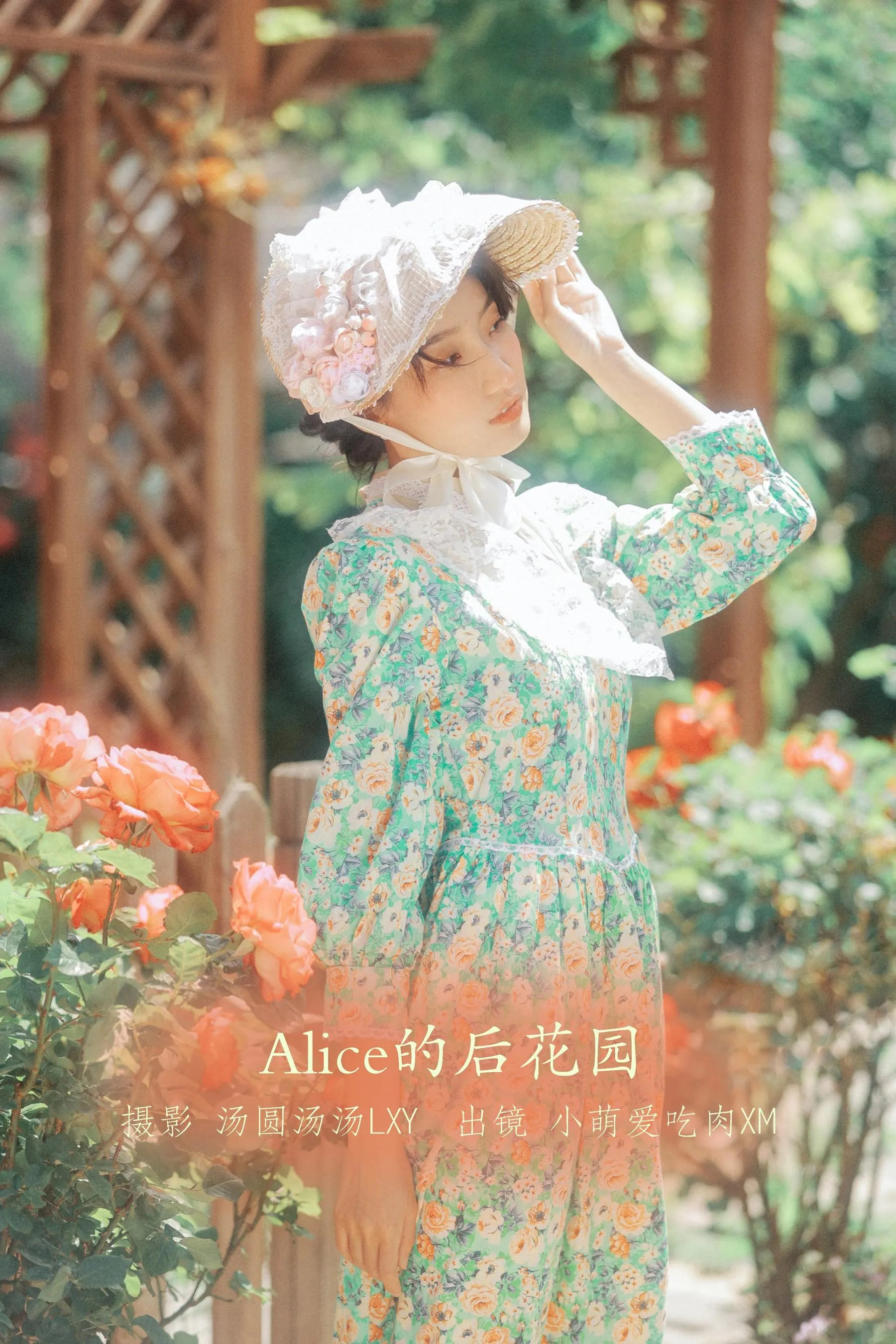 [YITUYU艺图语]2022.08.30 Alice的后花园 小萌爱吃肉xm [20P]插图9